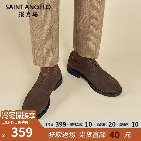 报喜鸟皮鞋春秋布洛克德比皮鞋男真皮反绒青年英伦休闲男士皮鞋商品大图