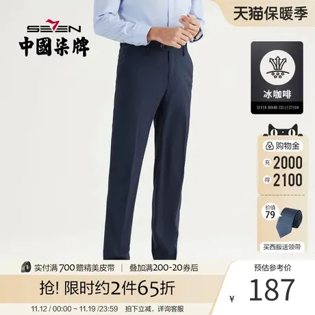 【冰咖啡】柒牌西裤男商务正装2023夏季新款男士透气西装直筒长裤商品大图