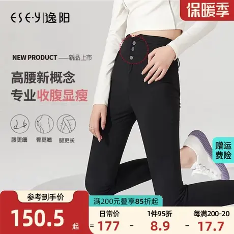 逸阳高腰打底裤女2023年春秋季新款黑色大码弹力显瘦小脚裤子女商品大图