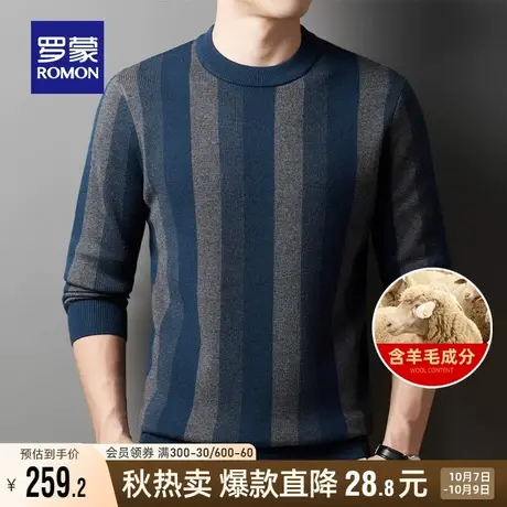 【含羊毛】罗蒙男士时尚休闲圆领针织衫2023秋季新款撞色弹力毛衣商品大图