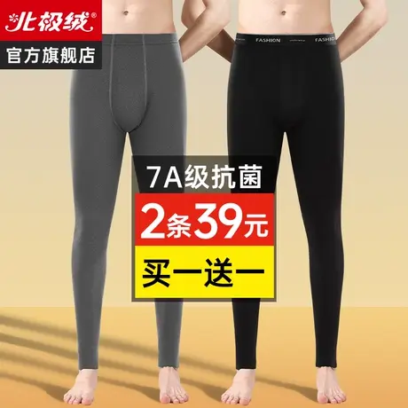 秋裤男款无痕超薄大码男士秋冬打底保暖发热自防寒衬裤线裤秋冬季图片