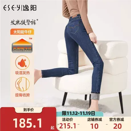 2023秋冬新款逸阳九分修身牛仔裤保暖女大码加绒显瘦小脚黑色裤子商品大图