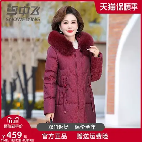 雪中飞中老年羽绒服女2023年新款中长款大毛领奶奶冬季连帽外套潮图片