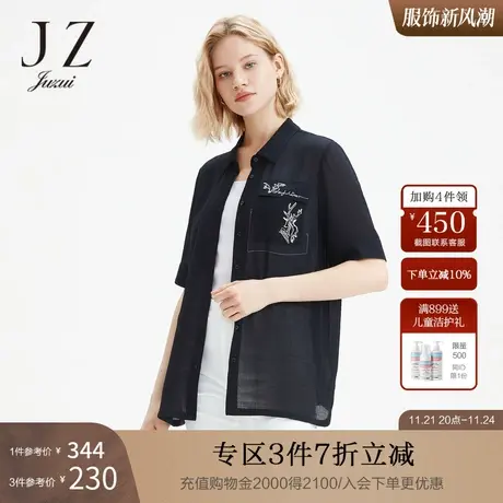 玖姿商场同款夏季新款刺绣薄款气质防晒衣女开衫外套商品大图