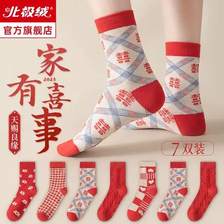 本命年红袜子女纯棉秋冬季新年长袜七星连珠兔年红色喜袜结婚礼物商品大图