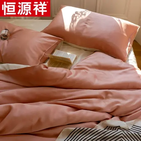 恒源祥60支兰精天丝床上四件套冰丝夏季裸睡高级感被套床单笠床品图片