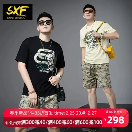 SXF圣希梵男士夏天套装国潮兔子刺绣潮牌提花宽松短袖T恤短裤子男图片