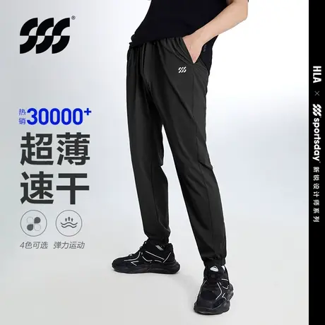HLA/海澜之家sportsday弹力轻薄速干休闲裤夏季新款运动卫裤子男商品大图