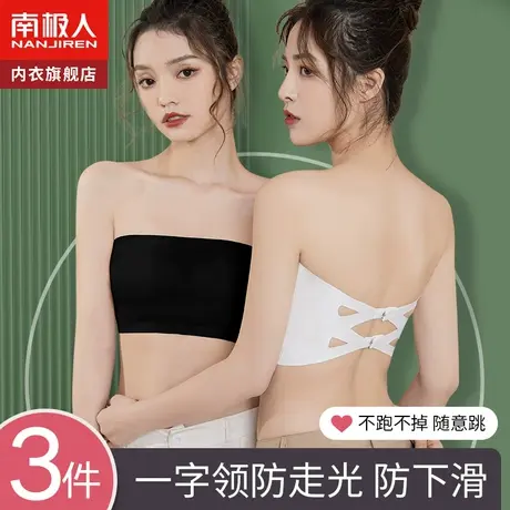 内衣女无肩带抹胸聚拢防滑防走光美背无痕裹胸内搭文胸罩夏季薄款图片