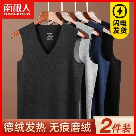 南极人无痕保暖背心男士德绒发热内衣打底加绒加厚男款秋衣内穿XI图片