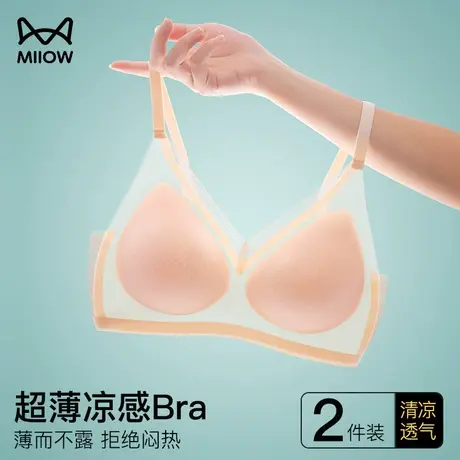 猫人无痕内衣女小胸聚拢无钢圈调整型收副乳美背性感文胸罩夏薄款图片