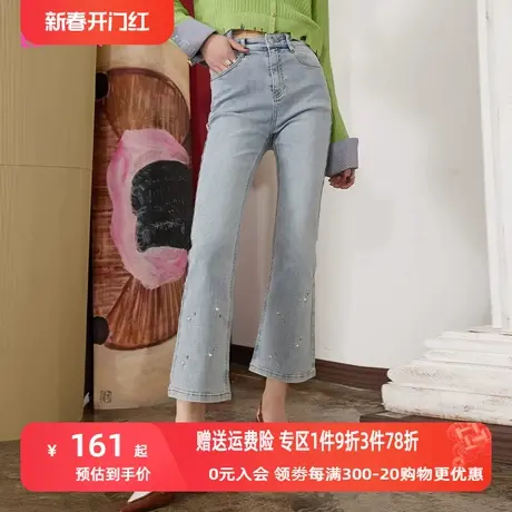 妖精的口袋镶钻浅色微喇牛仔裤女2023春夏季新款小个子显瘦九分裤图片