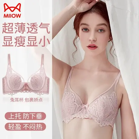 猫人内衣女夏季女薄款大胸显小胸防下垂收副乳蕾丝兔耳杯大码文胸图片