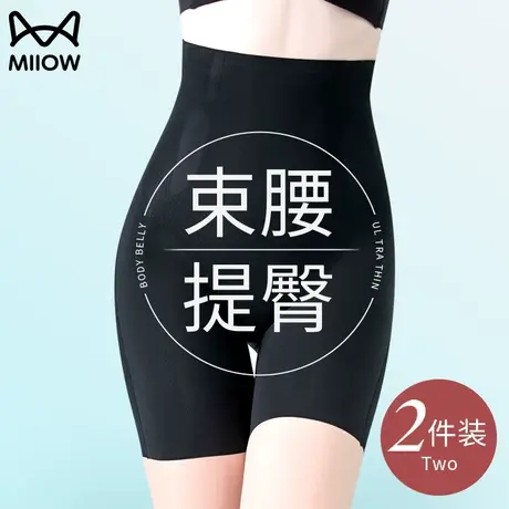 猫人无痕高腰强力收腹小肚子提臀内裤女翘臀安全打底短裤夏季薄款图片