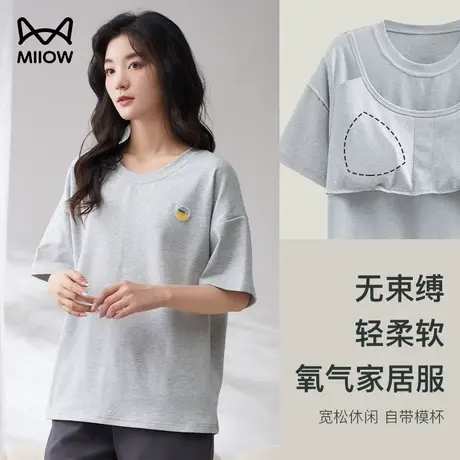 猫人睡衣女夏天带胸垫家居服夏季薄款可外穿防凸点短袖短裤家居服商品大图