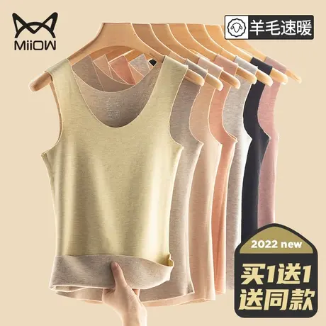 猫人德绒无痕保暖背心女内穿加绒加厚秋冬羊毛发热棉内衣打底吊带图片