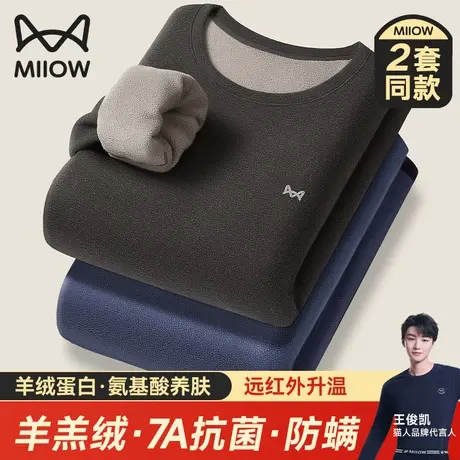 猫人男士保暖内衣套装加厚加绒德羊羔绒男式秋衣裤秋裤男款秋冬季图片