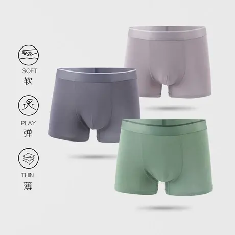 红豆内裤男士莫代尔透气四角裤头裤衩三条装中腰平角裤高弹短裤图片