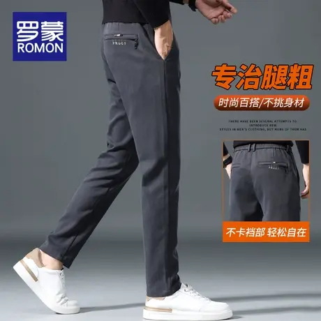 罗蒙秋季休闲裤男款2023新款直筒修身男士裤子春秋高端弹力长裤潮图片