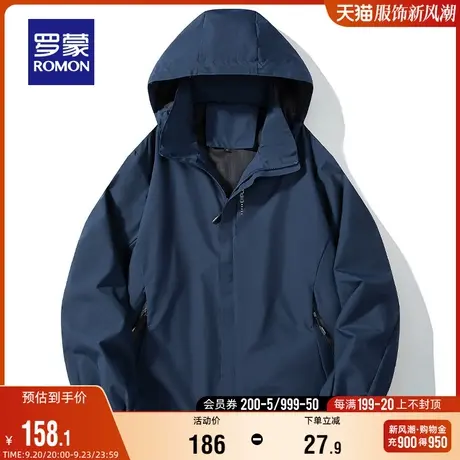 【男女同款】罗蒙户外冲锋夹克登山衣服2023秋季新款可拆卸帽外套图片