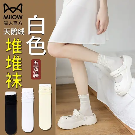 猫人白色木耳边袜子女夏季薄款中筒袜透气花边袜冰丝jk日系堆堆袜图片