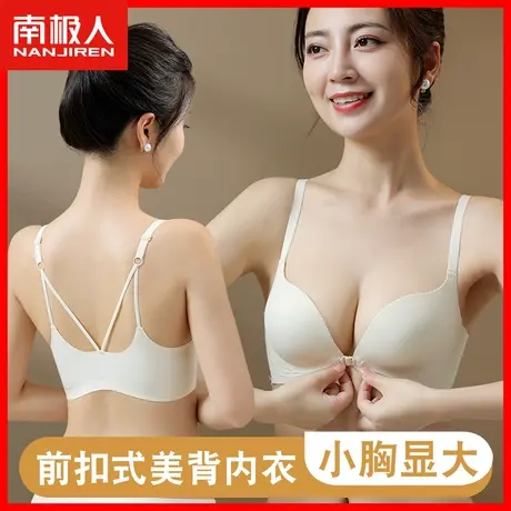 浅口内衣女小胸聚拢显大无钢圈收副乳防下垂性感无痕美背文胸罩DY图片