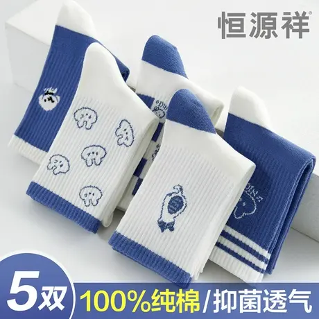 恒源祥袜子女士纯棉抗菌中筒袜透气薄款全棉少女学生可爱提花长袜商品大图