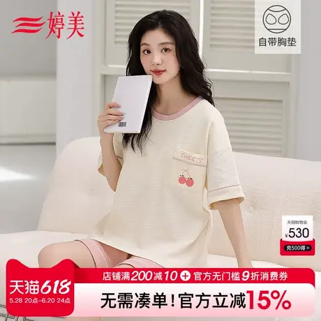 婷美夏季纯棉薄款睡衣女短袖短裤宽松简约免穿文胸休闲家居服套装商品大图