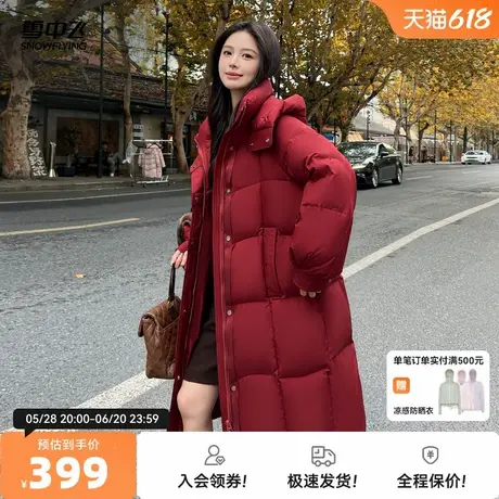 雪中飞2025秋新款女士长款羽绒服可脱卸帽加厚甜美公主舒适柔软商品大图