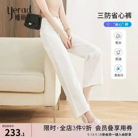 娅丽达醋酸牛仔裤女薄宽松直筒九分裤2023夏季新款垂感白色阔腿裤商品大图