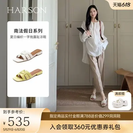 哈森夏日编织凉鞋女2025新款度假风方头露趾一字拖鞋HM256016图片
