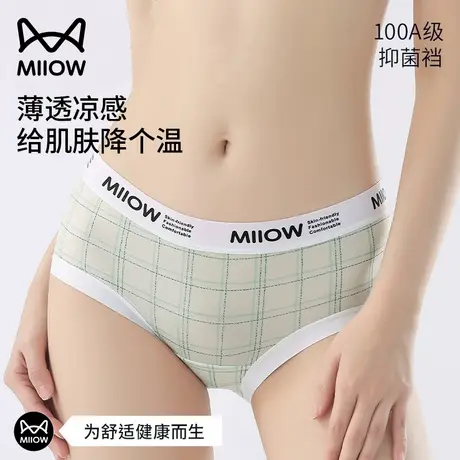猫人无痕内裤女全棉抗菌加长裆2025新款夏季薄款女生冰丝三角短裤商品大图