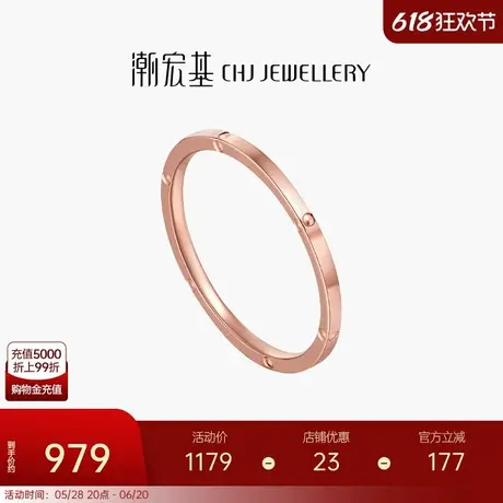 潮宏基18K金戒指玫瑰彩金素圈戒圈手饰个性时尚通勤百搭礼物女 W商品大图
