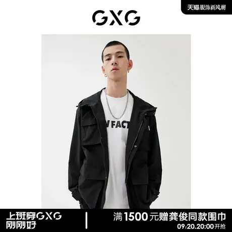 GXG男装 商场同款黑色连帽夹克 22年秋季新品图片