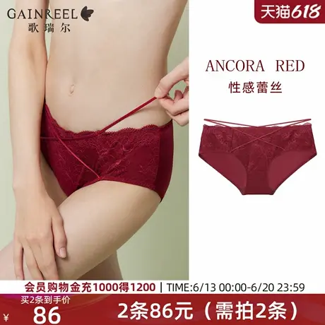 歌瑞尔禁欲系蕾丝内裤女2025新款纯棉裆本命年安可拉红平角裤图片
