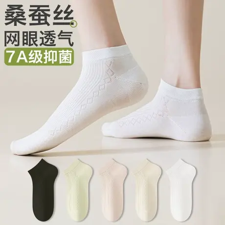 桑蚕丝袜子女士白色短袜夏季薄款网眼透气7A抗菌防臭无骨短筒女袜商品大图