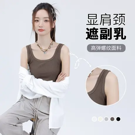 KMV真维斯方领吊带背心女夏2025新款修身遮副乳显瘦工字打底内搭图片