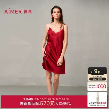 爱慕婚礼之夜本命年红睡衣女真丝性感蕾丝细带吊带睡裙商品大图