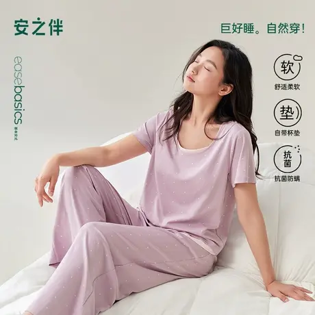 安之伴【巨凉感】睡衣女夏季2025新款莫代尔带胸垫短袖长裤家居服图片