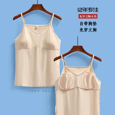 带胸垫V领吊带背心棉乳腺术后可放义乳内搭打底可拆卸胸垫内衣商品大图
