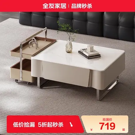 全友家居现代简约微晶石茶几2025新款客厅轻奢高级感长方形茶几桌商品大图