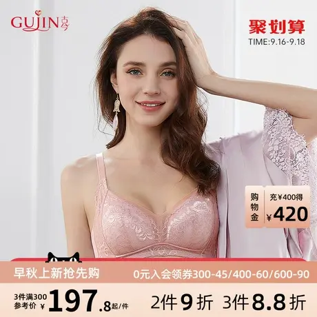 古今内衣女小胸舒适聚拢蕾丝无钢圈文胸罩内衣女0K215图片