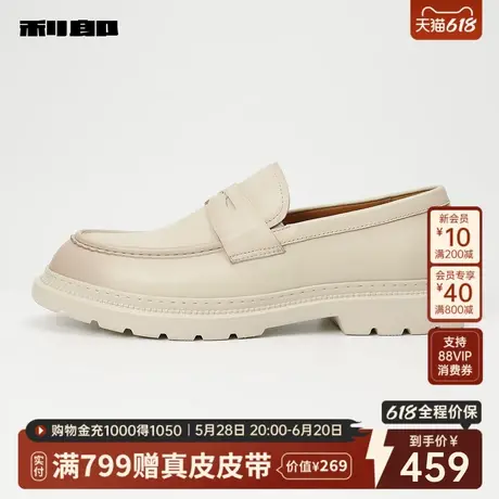 利郎官方男鞋新款英伦圆头层牛皮厚底增高商务休闲乐福鞋潮米杏色商品大图