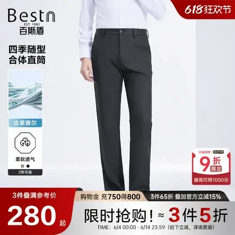 【莱赛尔】百斯盾男士休闲裤2025春季新款柔滑垂顺商务中直筒长裤商品大图