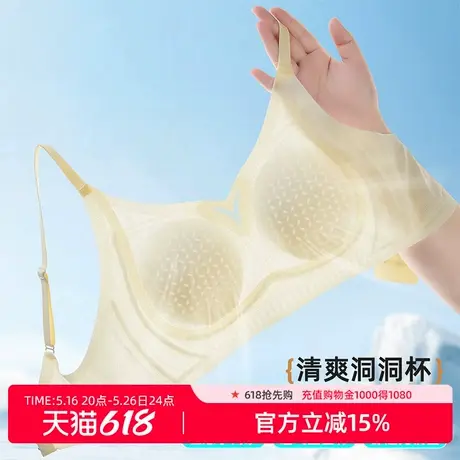 雅黛丽内衣女夏薄款冰丝无痕美背大胸显小聚拢洞洞杯文胸罩2025商品大图