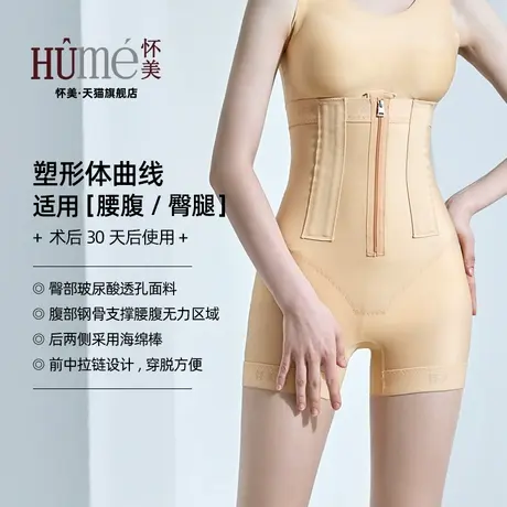 怀美二期塑身裤女吸大腿脂术后提臀塑腿裤抽束身收腹高腰丰臀短裤商品大图
