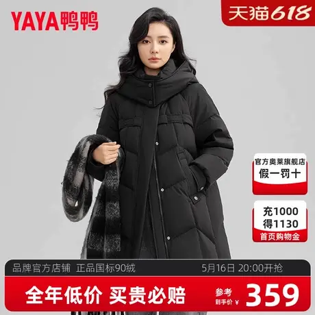 鸭鸭中长款羽绒服女2024年秋冬新款连帽纯色加厚保暖宽松外套潮MY商品大图