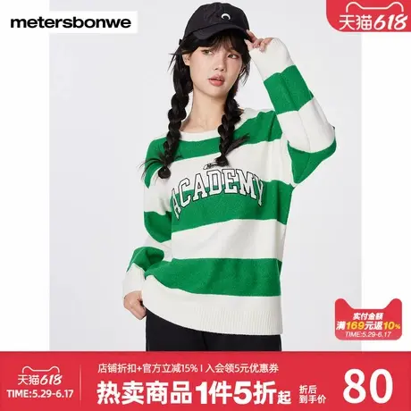 美特斯邦威条纹毛针织衫女秋冬时尚字母印花宽松休闲百搭套头上衣图片