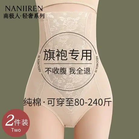 南极人高腰收腹内裤女旗袍专用提臀翘臀强力收小肚子产后塑型束腰商品大图