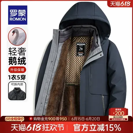 【鹅绒+一衣三穿】罗蒙男士可拆内胆羽绒服2024冬季新款短款外套商品大图